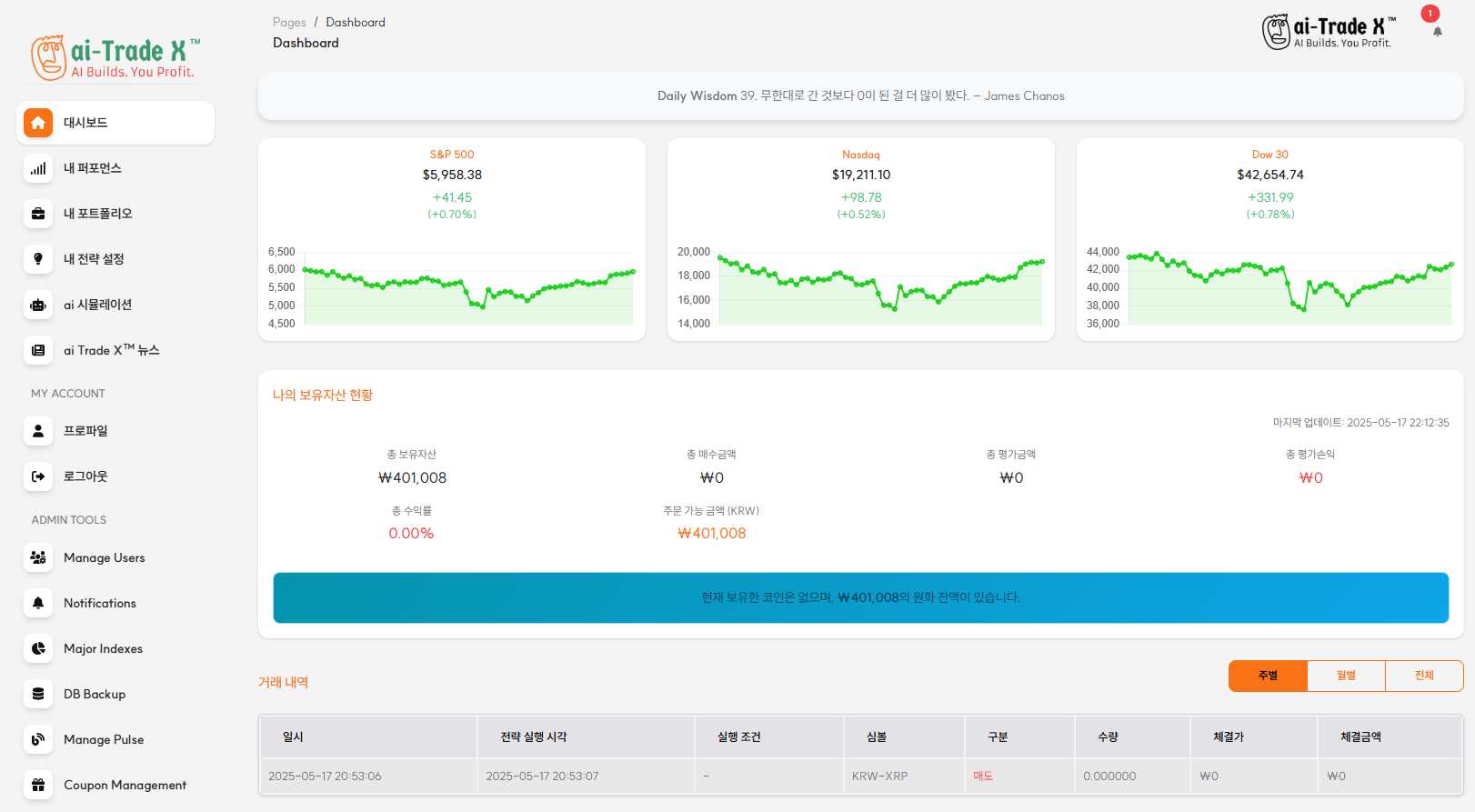 ai Trade X 이미지